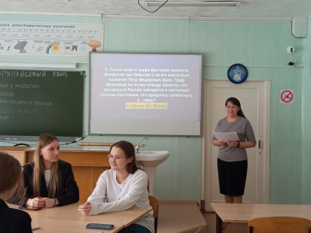 ГБОУ СОШ №2 г. Сызрани | Урок-игра по финансовой грамотности в 10-х классах 