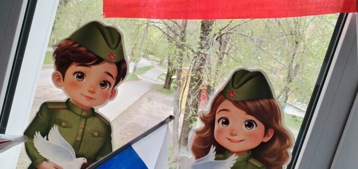 Окна Победы