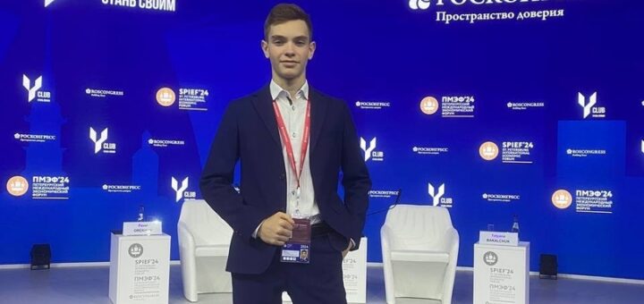 Международный экономический форум