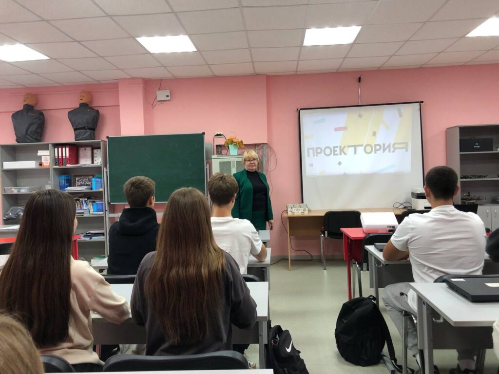 ГБОУ СОШ №2 г. Сызрани | Цикл открытых уроков «ПРОЕКТОРИЯ» в ноябре 2024 года