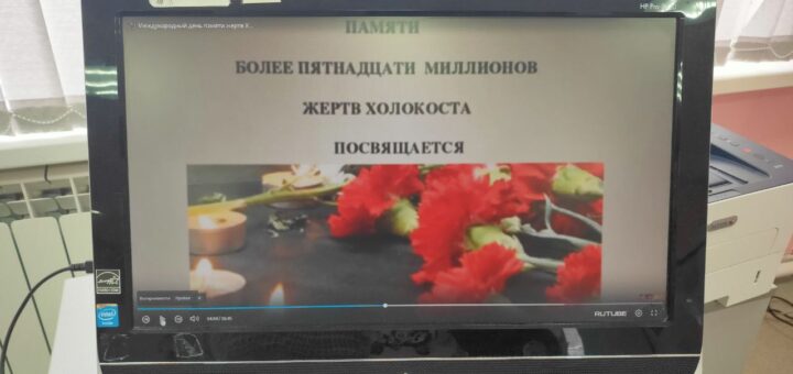 ЦО Точка роста. Мероприятие, посвященное жертвам холокоста