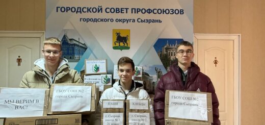 ГБОУ СОШ №2 г. Сызрани | Окружная акция Профсоюза работников народного образования и науки РФ 