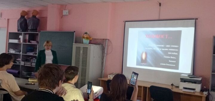 ЦО Точка роста. День памяти жертв Холокоста