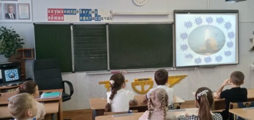 Интерактивная игра "Через тернии к звездам"