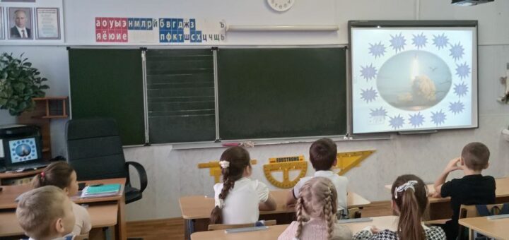 Интерактивная игра "Через тернии к звездам"