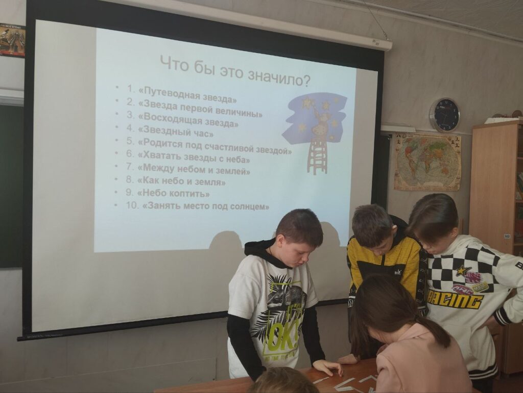 Тематическое занятие “Космос поразительный и загадочный…. ” в 6-в классе ГБОУ СОШ №2 г. Сызрани | Тематическое занятие