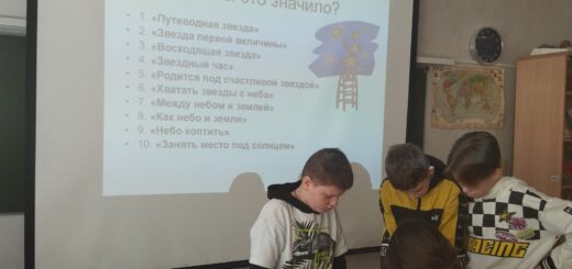 ГБОУ СОШ №2 г. Сызрани | Интерактивная игра-викторина «От побед на земле к победам в космосе» в 10-х классах