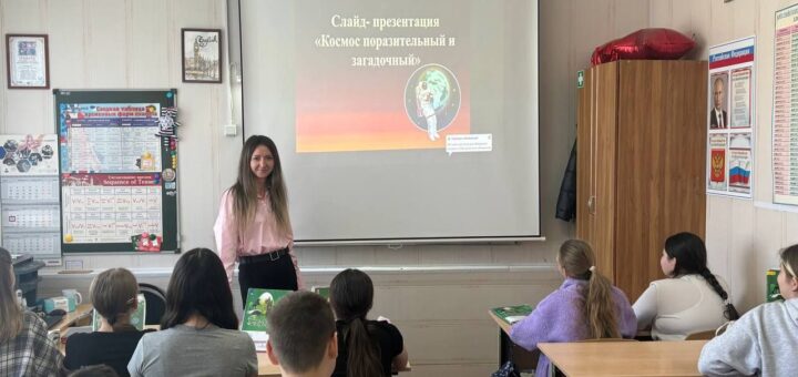 Внеклассное мероприятие "Космос поразительный и загадочный" в 6-а классе