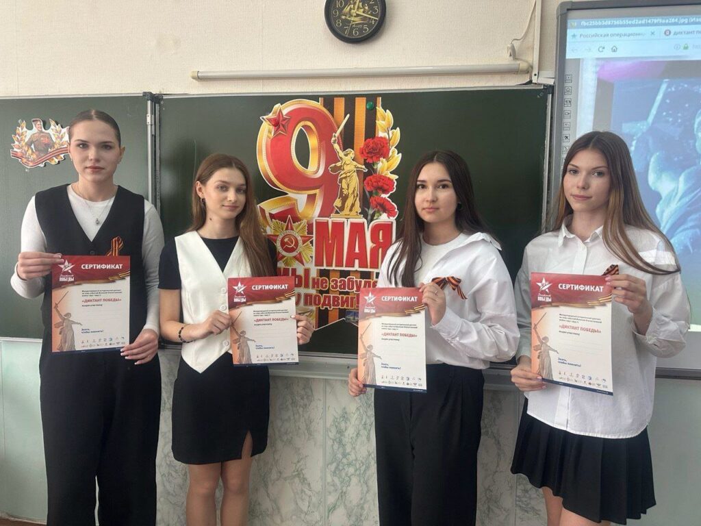 ДИКТАНТ ПОБЕДЫ ГБОУ СОШ №2 г. Сызрани | ДИКТАНТ ПОБЕДЫ