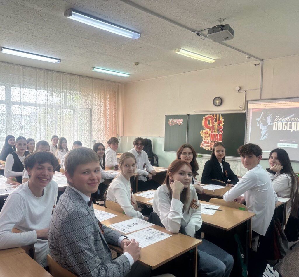 ДИКТАНТ ПОБЕДЫ ГБОУ СОШ №2 г. Сызрани | ДИКТАНТ ПОБЕДЫ