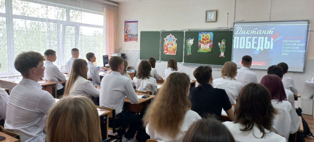 ДИКТАНТ ПОБЕДЫ ГБОУ СОШ №2 г. Сызрани | ДИКТАНТ ПОБЕДЫ