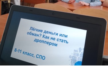 #Безопасность в цифровом мире ГБОУ СОШ №2 г. Сызрани | #Безопасность в цифровом мире