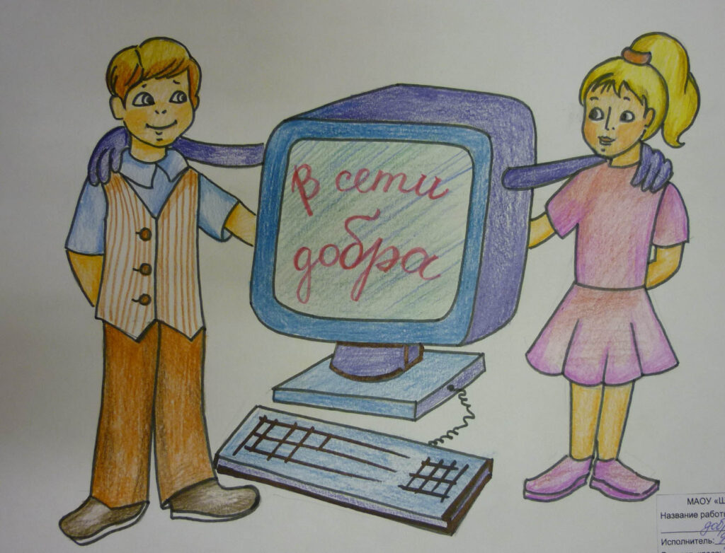 #Безопасность в цифровом мире ГБОУ СОШ №2 г. Сызрани | #Безопасность в цифровом мире