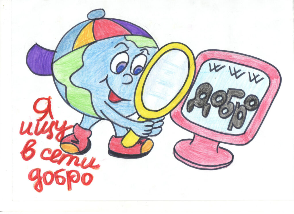 #Безопасность в цифровом мире ГБОУ СОШ №2 г. Сызрани | #Безопасность в цифровом мире