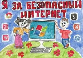 #Безопасность в цифровом мире ГБОУ СОШ №2 г. Сызрани | #Безопасность в цифровом мире