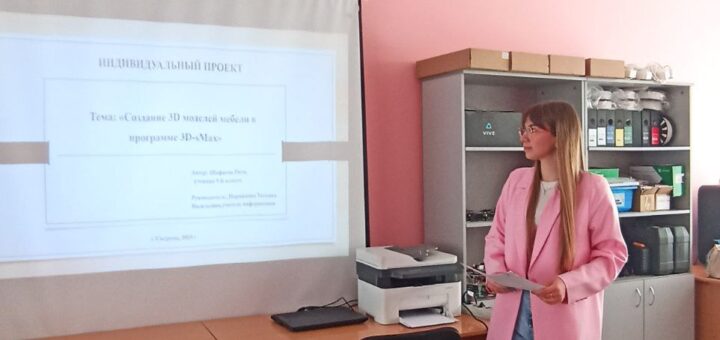 Защита индивидуальных проектов Шафиева Рита 9б класс