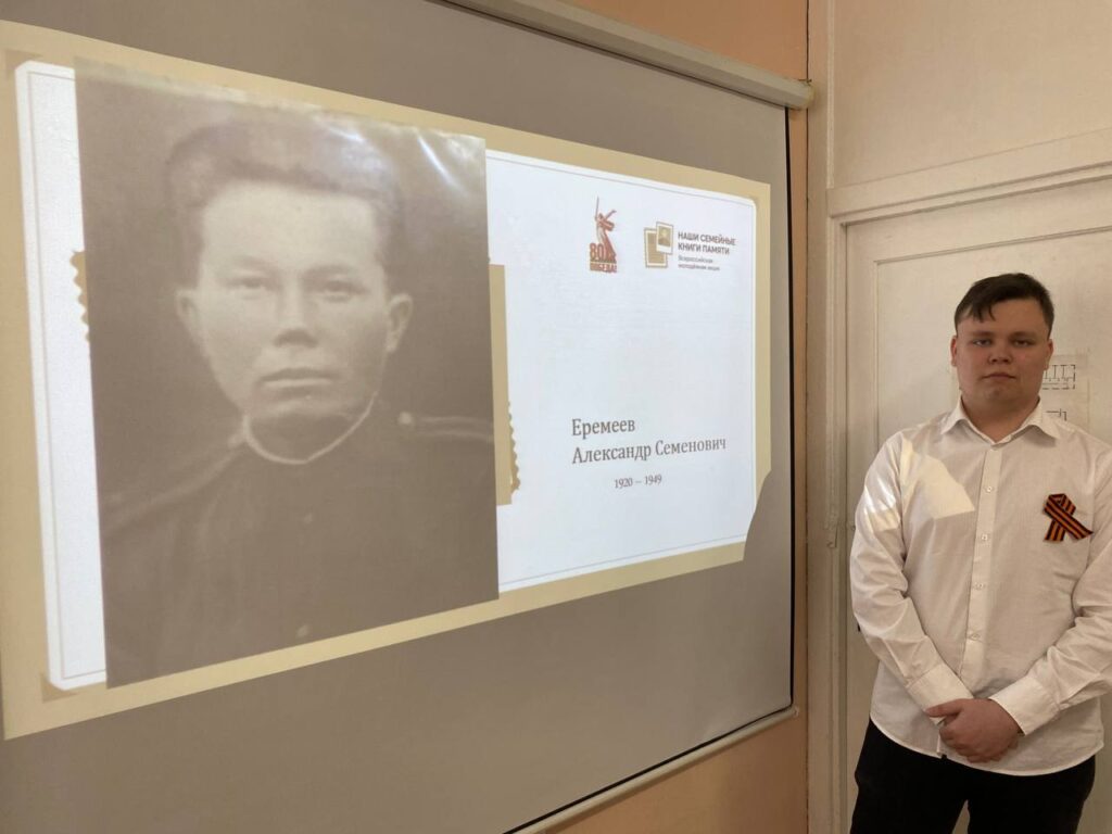 ГБОУ СОШ №2 г. Сызрани | Всероссийская молодежная акция «Наши семейные книги памяти»