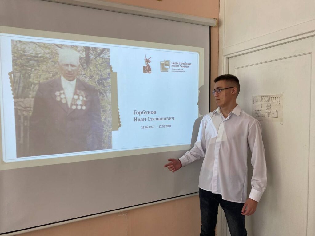 ГБОУ СОШ №2 г. Сызрани | Всероссийская молодежная акция «Наши семейные книги памяти»