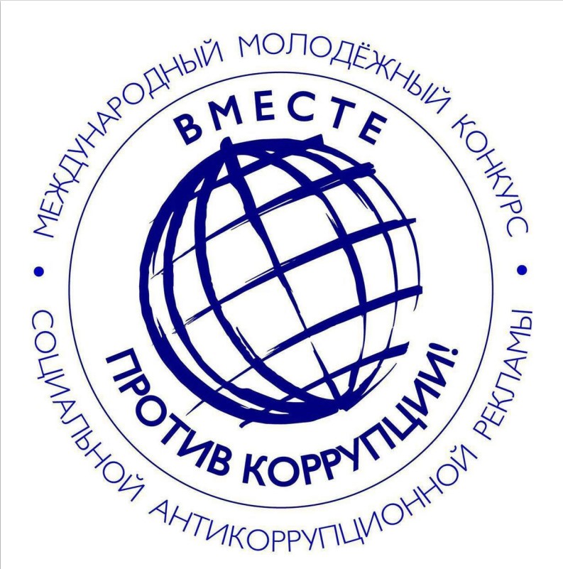 Логотип вместе против коррупции