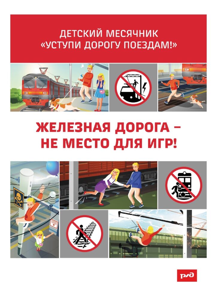 ГБОУ СОШ №2 г. Сызрани | Детский месячник 