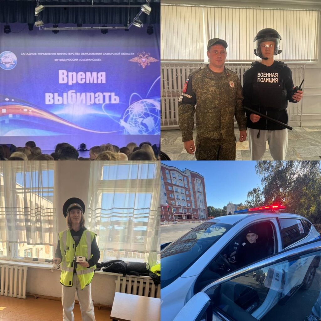 ГБОУ СОШ №2 г. Сызрани | Время выбирать!