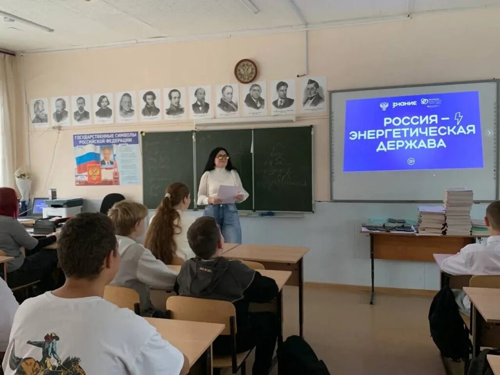 ГБОУ СОШ №2 г. Сызрани | Россия - энергетическая держава