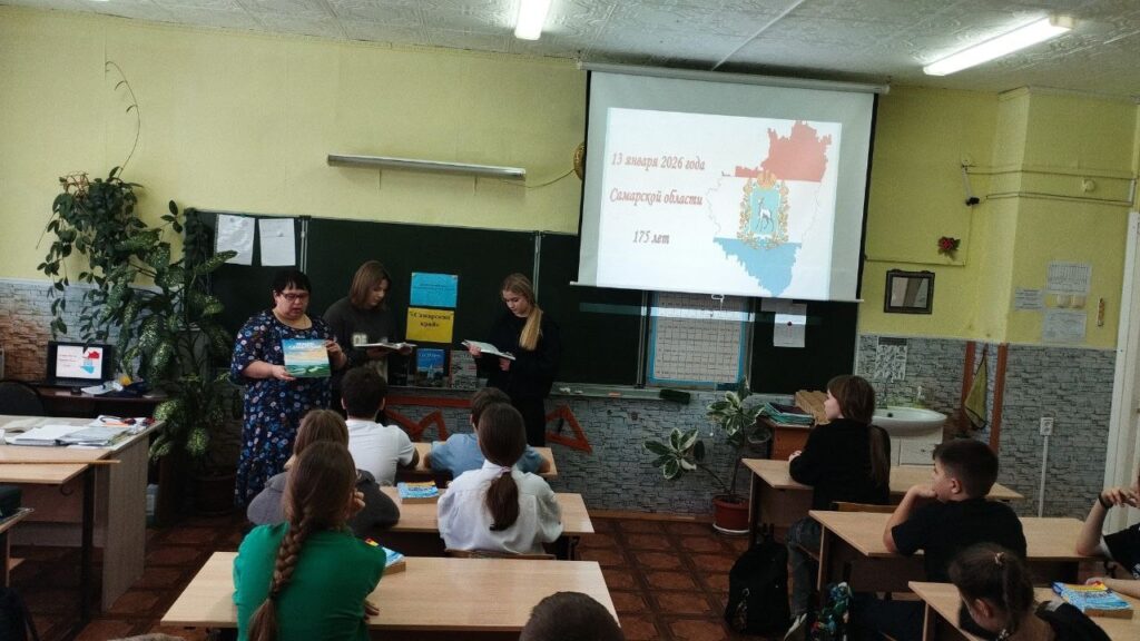 ГБОУ СОШ №2 г. Сызрани | День Самарской губернии