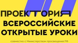 ГБОУ СОШ №2 г. Сызрани | проектория