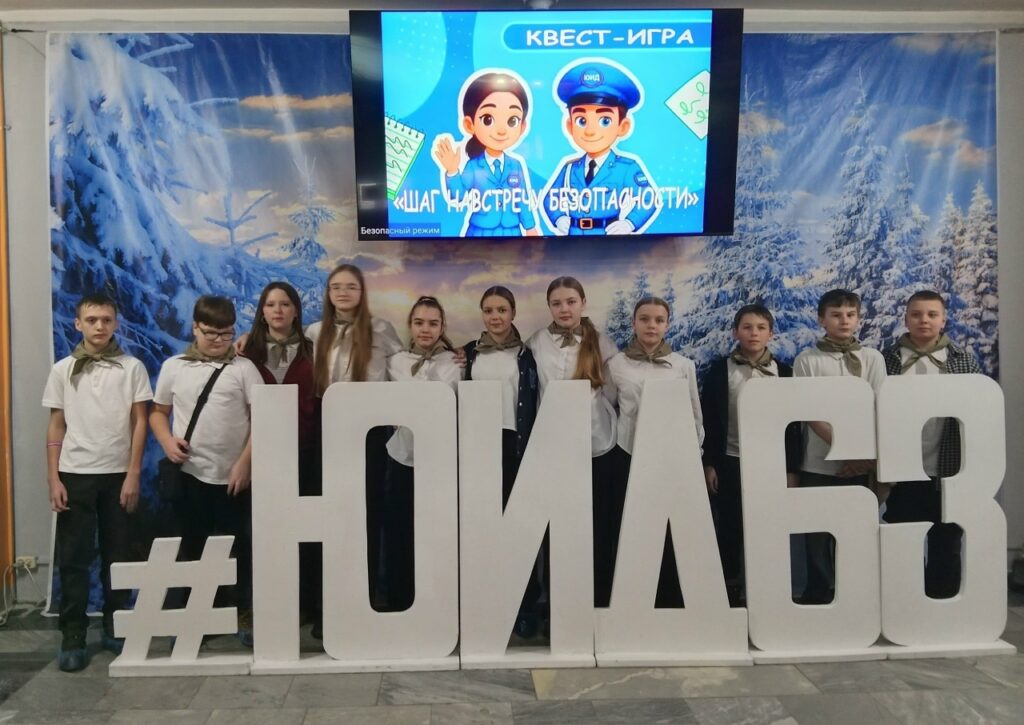 Шаг навстречу безопасности ГБОУ СОШ №2 г. Сызрани | Шаг навстречу безопасности