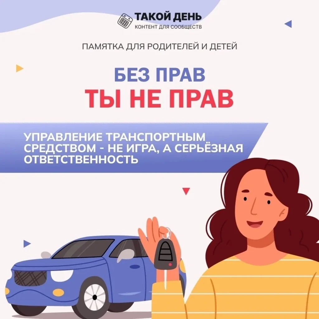 ГБОУ СОШ №2 г. Сызрани | Профилактика детского дорожного транспортного травматизма