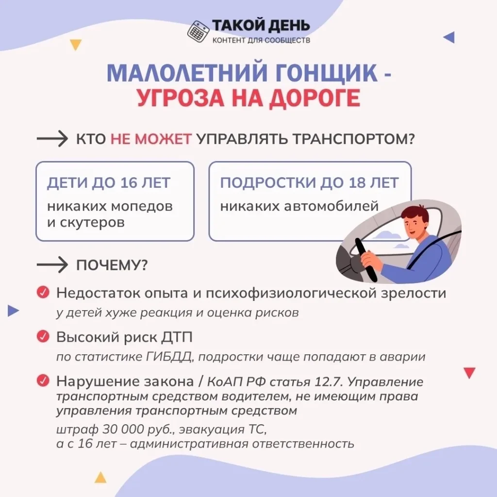 ГБОУ СОШ №2 г. Сызрани | Профилактика детского дорожного транспортного травматизма