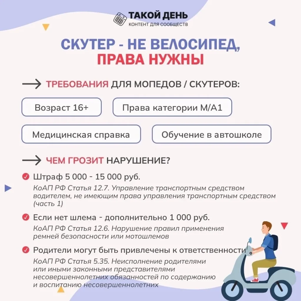 ГБОУ СОШ №2 г. Сызрани | Профилактика детского дорожного транспортного травматизма