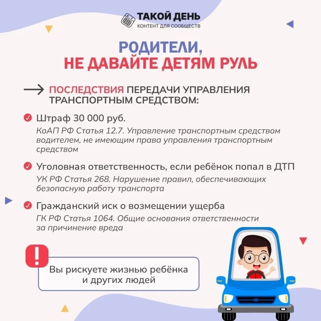 ГБОУ СОШ №2 г. Сызрани | Профилактика детского дорожного транспортного травматизма