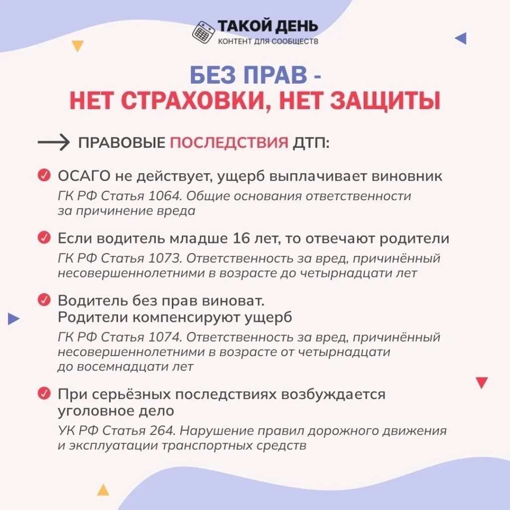 ГБОУ СОШ №2 г. Сызрани | Профилактика детского дорожного транспортного травматизма