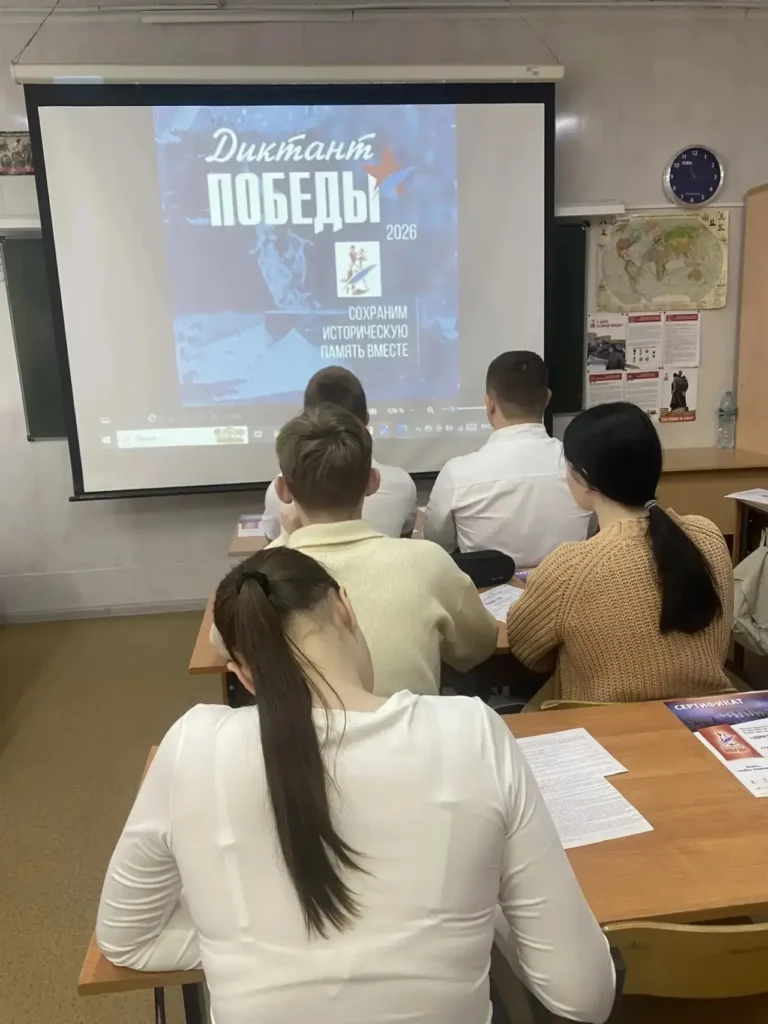 ГБОУ СОШ №2 г. Сызрани | ДИКТАНТ ПОБЕДЫ