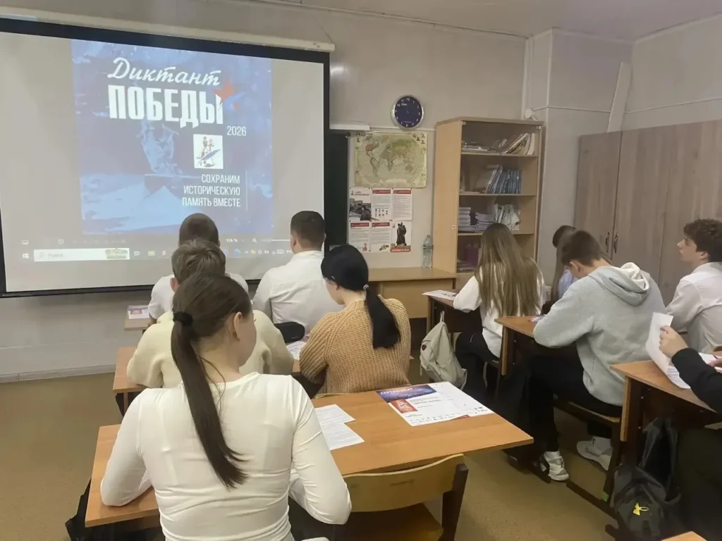 ГБОУ СОШ №2 г. Сызрани | ДИКТАНТ ПОБЕДЫ