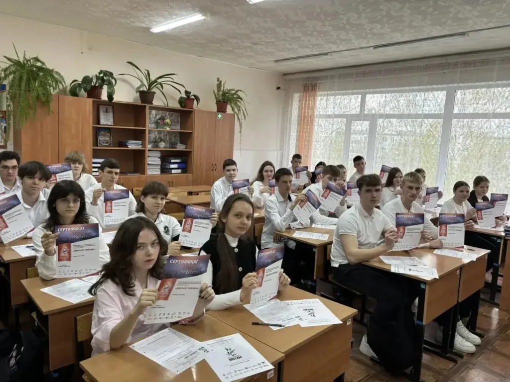 ГБОУ СОШ №2 г. Сызрани | ДИКТАНТ ПОБЕДЫ