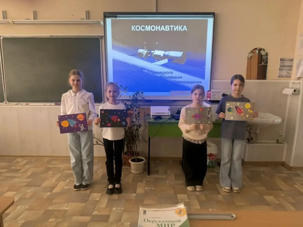 ГБОУ СОШ №2 г. Сызрани | Путешествие во Вселенную: классный час «Тайны космоса»