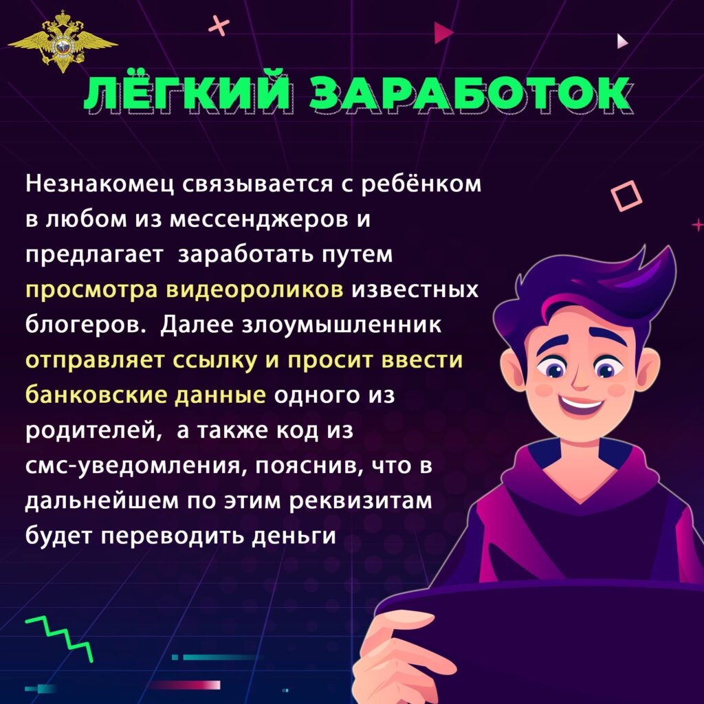ГБОУ СОШ №2 г. Сызрани | Формирование навыков информационной безопасности несовершеннолетних