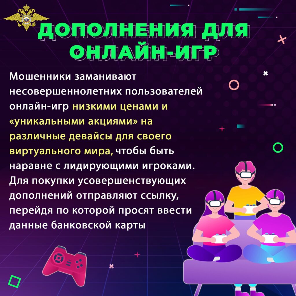 ГБОУ СОШ №2 г. Сызрани | Формирование навыков информационной безопасности несовершеннолетних