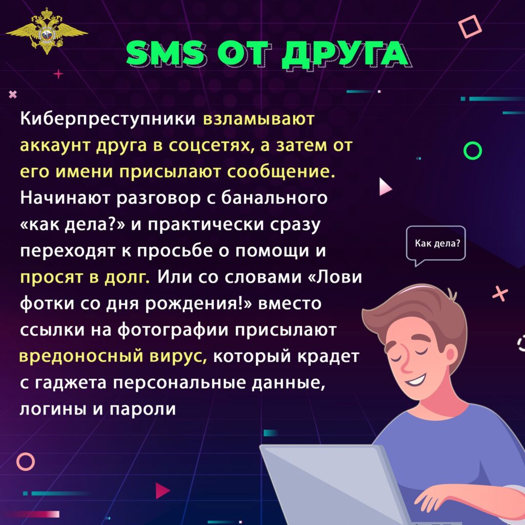 ГБОУ СОШ №2 г. Сызрани | Формирование навыков информационной безопасности несовершеннолетних