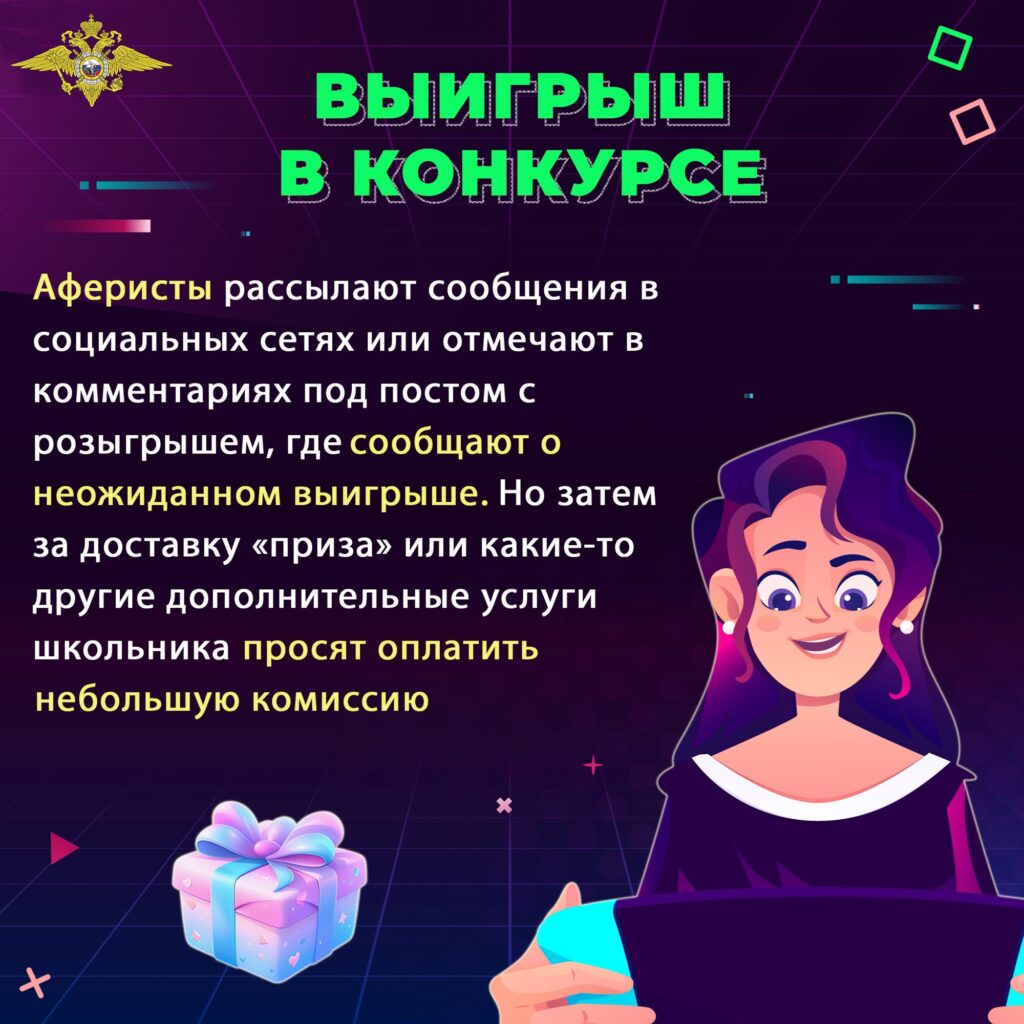 ГБОУ СОШ №2 г. Сызрани | Формирование навыков информационной безопасности несовершеннолетних