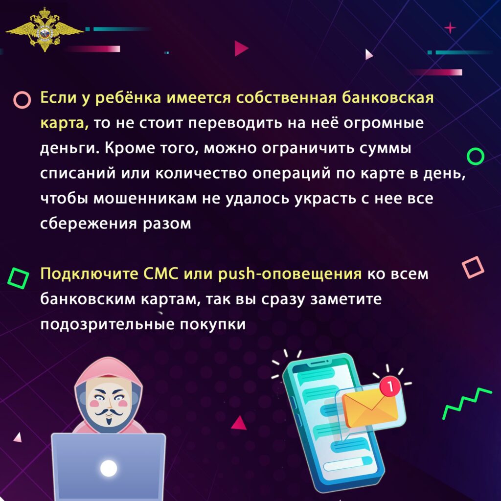 ГБОУ СОШ №2 г. Сызрани | Формирование навыков информационной безопасности несовершеннолетних