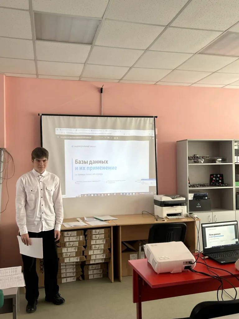 ГБОУ СОШ №2 г. Сызрани | Защита индивидуальных итоговых проектов