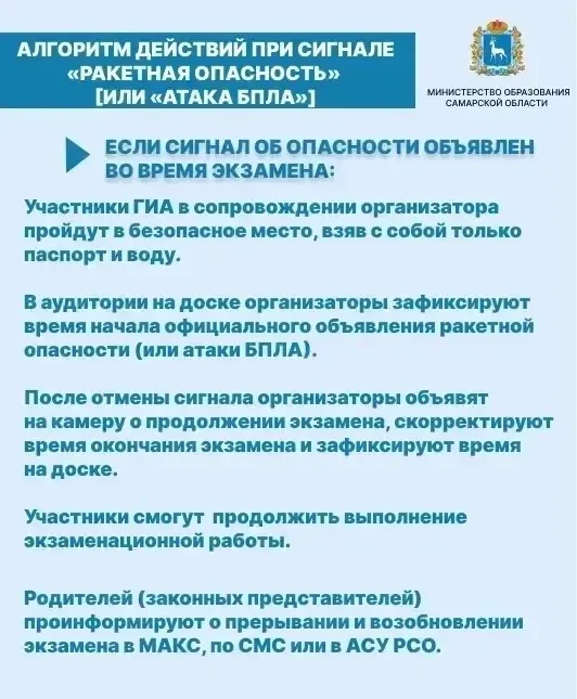ГБОУ СОШ №2 г. Сызрани | ГО ЧС