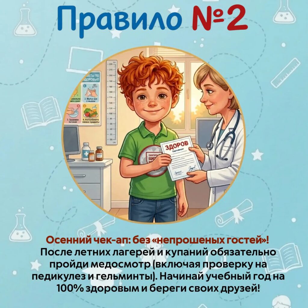 САНИТАРНЫЙ ЩИТ-безопасность для здоровья ГБОУ СОШ №2 г. Сызрани | САНИТАРНЫЙ ЩИТ-безопасность для здоровья